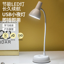 Portable mini led small night light can be plugged in mobile power computer keyboard light eye protection energy saving USB small table lamp