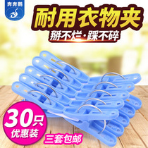 Clothes clip household plastic clothes clip Clothes Clothes hanger drying clip plastic clip small clothes bag socks clip