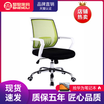 Shengli office furniture office mesh staff computer chair office chair front desk reception conference staff chair 6012