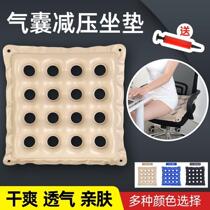 Pressure-proof wheelchair cushion square hip mattress nine-hole air cushion inflatable chair elderly bed care cushion
