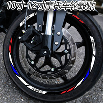 Yamaha Qiaoge i125 modified car sticker JOG motorcycle ghost fire Fast Eagle sticker Fuxi 10 wheel decoration sticker