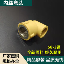 ppr hot and cold water pipe joint pipe fittings 202532 internal wire elbow 6 points 1 inch fitting flat mouth hexagonal boutique thickened