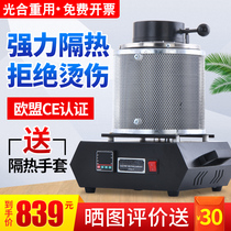 Small gold melting furnace high temperature melting gold and silver copper aluminum melting furnace metal casting experiment melting small furnace metallurgical furnace