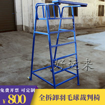 Factory direct badminton ball referee chair mobile badminton competition referee chair referee table record desk