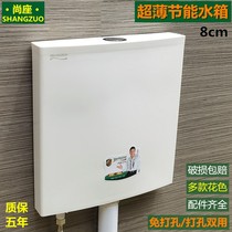 Flushing tank ultra-thin bedpan squatting pit water tank toilet toilet mute energy-saving flushing tank household free punching free nails