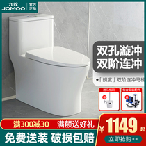 Jiumu toilet Household large diameter water-saving siphon ceramic silent deodorant pumping large size ordinary toilet