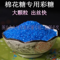 5 kg cotton candy machine special raw material color fruity granulated sugar white sugar coarse grain color sand sugar popcorn rice candy