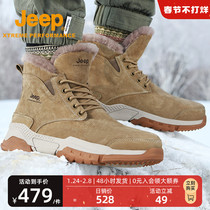 Jeep Jeep Snow Boots Northeast Ski Shoes Men's Cold Resistant Thickened Mountaineering Boots Men's Waterproof Anti-skid Outdoor Cotton Boots