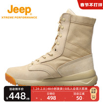 Jeep outdoor high-top hiking shoes men's dust-proof sand-proof cross-country shoes light non-slip combat boots hiking desert boots