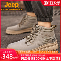 Jeep Jeep high-top hiking shoes non-slip outdoor shoes wear-resistant sports shoes desert hiking shoes comfortable breathable Mens shoes