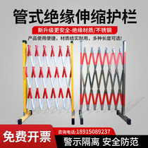 Telescopic fence movable FRP power safety insulated guardrail fence fence stainless steel isolation fence fence