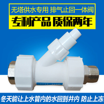 Pump pressure tank dedicated three-in-one check exhaust air compensating valve water tower check valve exhaust valve