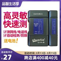 Chinese fir forest SML-8168B computer network cable tester T6 telephone network line measuring instrument no delay to burn