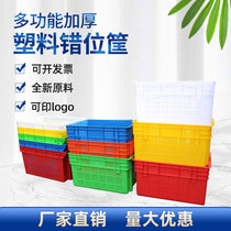 Meituan preferred to buy a lot of vegetables Vegetable frame misplaced basket Orange heart Xingsheng plastic basket turnover frame large storage box