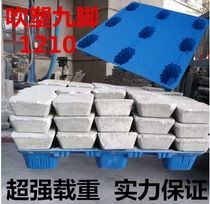 Nine-foot blow molding plastic pallet Logistics pallet Forklift board Plastic floor board Pallet pallet pallet warehouse pallet industry