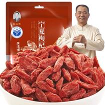 2021 authentic Ningxia original ecological red wolfberry big grain first-grade Zhongning non-washing wine male kidney 500g