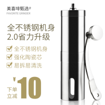 Coffee grinder can wash hands and shake stainless steel portable grinder Pepper grinder manual coffee machine