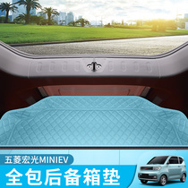 Suitable for Wuling Hongguang miniev all-inclusive trunk mat interior modified car Special Four Seasons universal mat