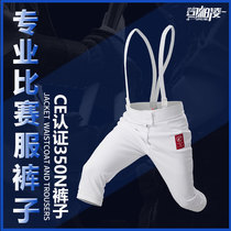 Fencing pants adult childrens fencing equipment protective clothing foil epee fencing suit (no competition)