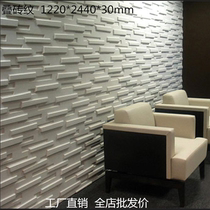 Wave board decorative board background wall features three-dimensional decorative board density board modern decorative board indoor background wall