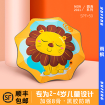 Childrens umbrellas 2 3 4 years old male fillet baby kindergarten children female sun protection UV-proof rain dual-purpose umbrella