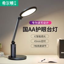 LED eye protection lamp AAA grade primary and secondary school students learn to read writing desk lamp desk dormitory plug-in eye protection lamp
