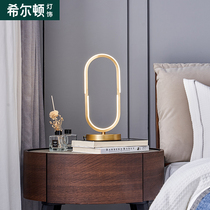 Hilton all copper creative bedroom desk lamp home study personality bedside modern simple bedside table Nordic lamps