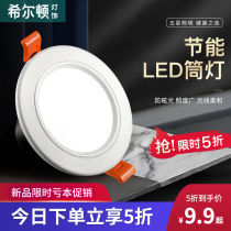 Hilton living room led Downlight 2 5 inch open aisle embedded energy-saving small light spotlight lamps modern and simple