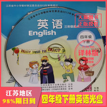 (CD-ROM only)Translation Forest version Primary English 4th grade book II Supporting CD-rom Computer CD Jiangsu version New stock