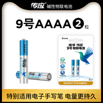  Chuanying Alkaline battery No 9 battery 1 5V Electronic handwriting Stylus No 9 battery 2 AAAA batteries Small Microsoft surface3 pro3 4 5 handwriting stylus