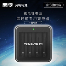 Nanfu lithium rechargeable battery charger four-channel No. 7 No. 5 battery Universal 1 5V constant voltage fast charging TENAVOLTS lithium rechargeable special charger rechargeable lithium battery 4 channel charger