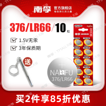 Nanfu button battery 10 LR626 SR626SW 376 377A AG4 LR66 quartz watch small electronic watch scale remote control car key calculation