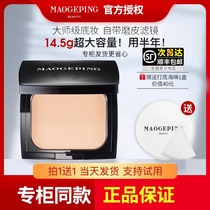 Mao Geping powder cream concealer moisturizing long-lasting foundation powder cream new light moisturizing non-Trace Foundation 14g