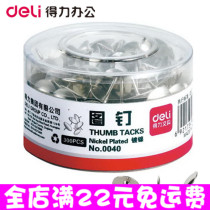 Deli pushpin 0040 metal round head nail Big head nail Cork nail Wall nail Press nail 300 pieces box