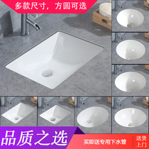Oval square basin wash basin ceramic lower basin embedded stone basin wash basin wash basin sink