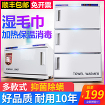 Towel disinfection cabinet Small beauty salon special commercial automatic UV heating barbershop hot compress Household