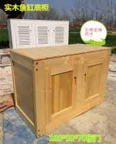 Solid wood fish tank bottom cabinet bottom frame base pine grass tank fish tank shelf custom aquarium tenon and mortise