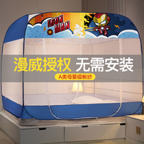 Bed nets exempt from installation A type of home 2022 new Mongolian bag foldable anti-fall child cartoon Iron Man Bed Mantle
