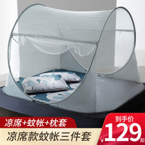 Hui Kai Free Installation Mongolia Packs Mosquito Nets Cool Mat Home Bedroom Anti-Fall Child Encryption Thickened Folding 2022 New
