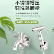 Toilet spray gun partner wash butt flush flusher private body cleaner outside vagina household women washer nozzle washer