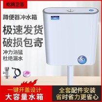 Thickened water tank household toilet toilet flush tank squatting toilet energy-saving water tank large punch wall type