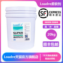 Lanze softener Hotel Hotel washing factory dry laundry bed linen towel bath towel bath towel beauty salon fluffy softener