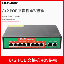 Monitoring POE power supply switch 5 8 ports 48V national standard standard network camera cascade 100 gigabit Gigabit series