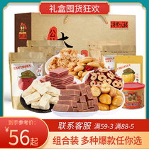 Festival Yimeng commune casual snacks gift box 1847g nuts New Year walk relatives give gifts 520 gift package New