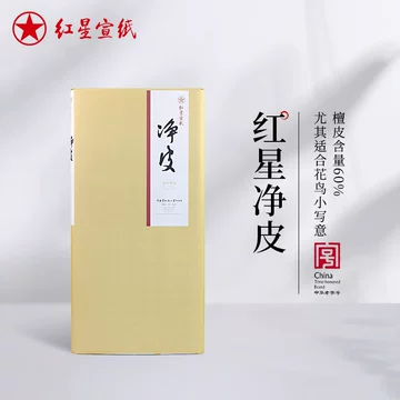 红星宣纸官方旗舰店-红星宣纸官方旗舰店促销价格、红星宣纸官方旗舰店