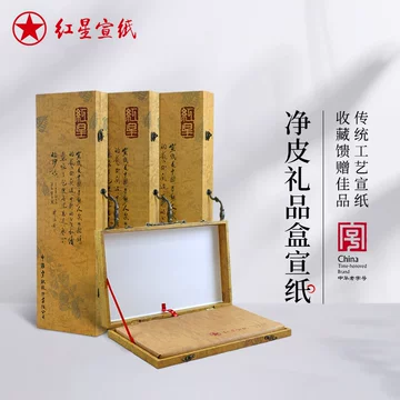 【墨研】つねっさん 中国宣紙◆紅星牌・新星牌 特殊古紙◆未使用◆文房四宝 红星净皮宣纸-红星净皮宣纸促销价格、红星净皮宣纸品牌- 淘宝