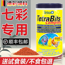 Imported German colorful fairy fish feed special pellets Cichlid Sanhu color tropical fish food fish food