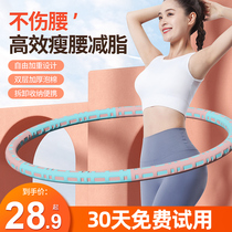 AD Hula Hoop Collection of Weight Weight Loss Weigher Special Woman Slim Waist Slim Belly Meme Waist Fitness Home Adult Fuel Fat
