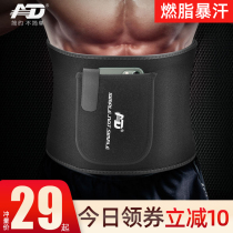 Sweat belt Fat burning sweat Sports fitness waist protection Women sweat slimming Lazy people lose weight Belly men sweat girdle