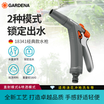 GARDENA German Katina 18341 household water pipe high pressure garden water flower wash nozzle water gun